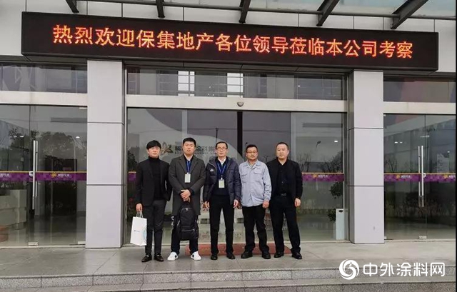 上海保集集團蒞臨紫荊花工廠參觀交流