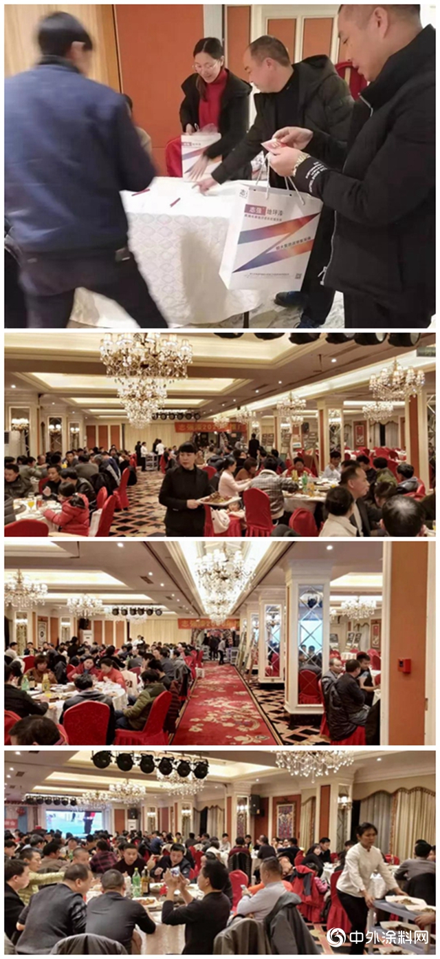 誌強漆2020年油工答謝會——慈溪站