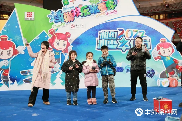 一“漆”嗨！晨陽水漆鳥巢冰雪季專場嗨翻天，環保水漆賦能綠色冬奧