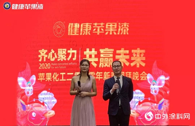 重磅年會回顧｜2020 齊心聚力，共贏未來！