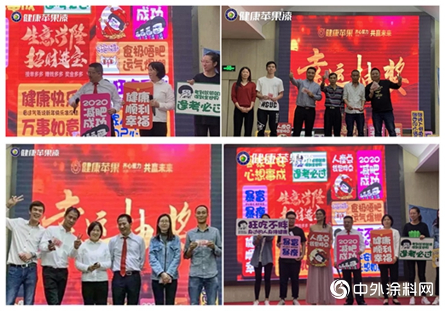 重磅年會回顧｜2020 齊心聚力，共贏未來！