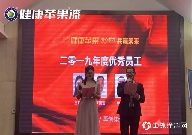 重磅年會回顧｜2020 齊心聚力，共贏未來！