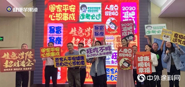 重磅年會回顧｜2020 齊心聚力，共贏未來！