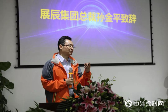 賦能·聚焦·增長｜展辰工業漆2020年全國經銷商大會圓滿落幕"
137127"