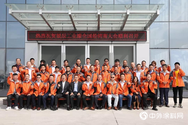 賦能·聚焦·增長｜展辰工業漆2020年全國經銷商大會圓滿落幕"
137127"