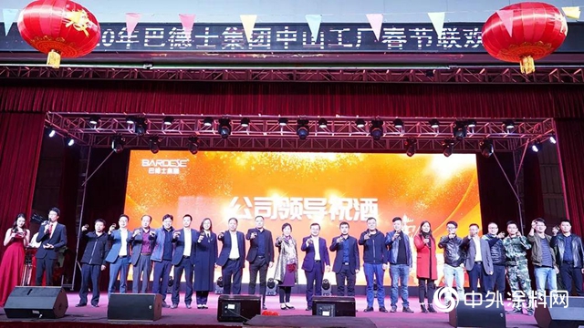 乘風破浪·奮勇前進｜巴德士集團廣東總部年會圓滿落幕