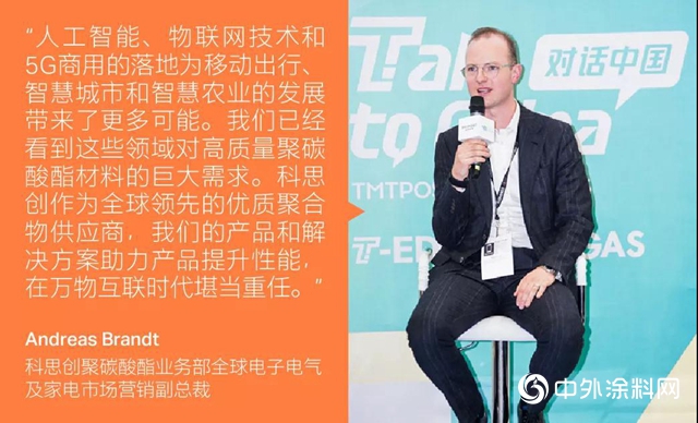 科思創：2020年一起打開“新世界”，到CES現場給你“好看”"
137135"