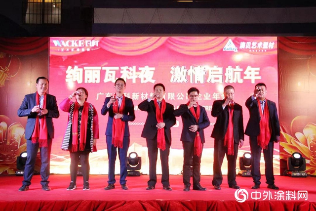 絢麗瓦科夜，激情啟航年——瓦科2020新春盛宴圓滿落幕