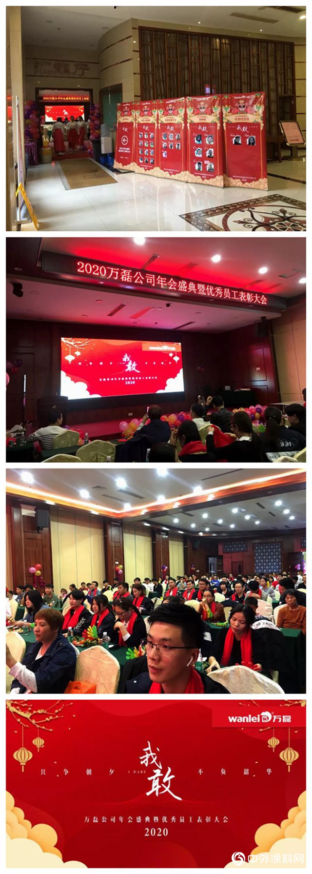 萬磊人歡聚一堂，隻為追逐2020“萬磊夢”！