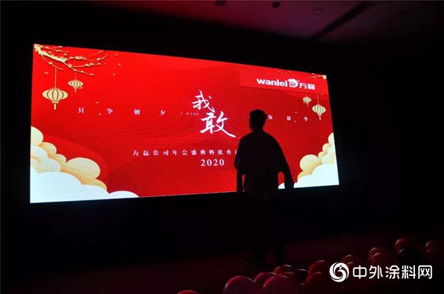 萬磊人歡聚一堂，隻為追逐2020“萬磊夢”！