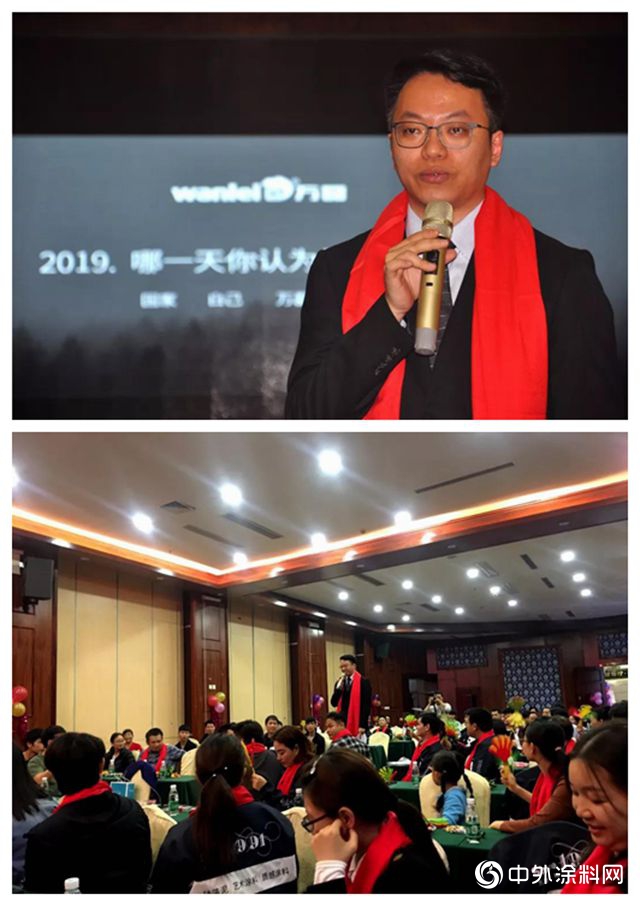 萬磊人歡聚一堂，隻為追逐2020“萬磊夢”！
