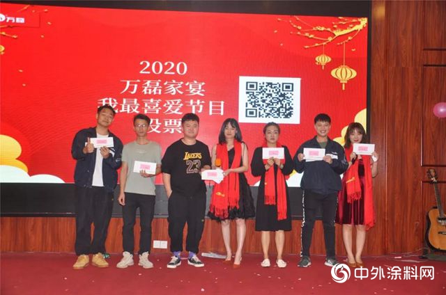 萬磊人歡聚一堂，隻為追逐2020“萬磊夢”！