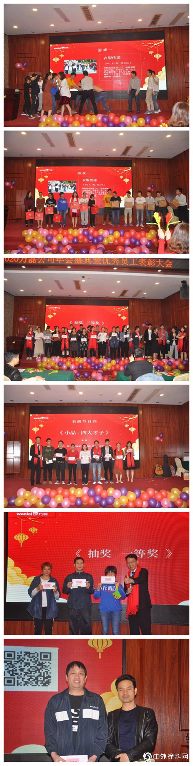 萬(wan) 磊人歡聚一堂，隻為(wei) 追逐2020“萬(wan) 磊夢”！