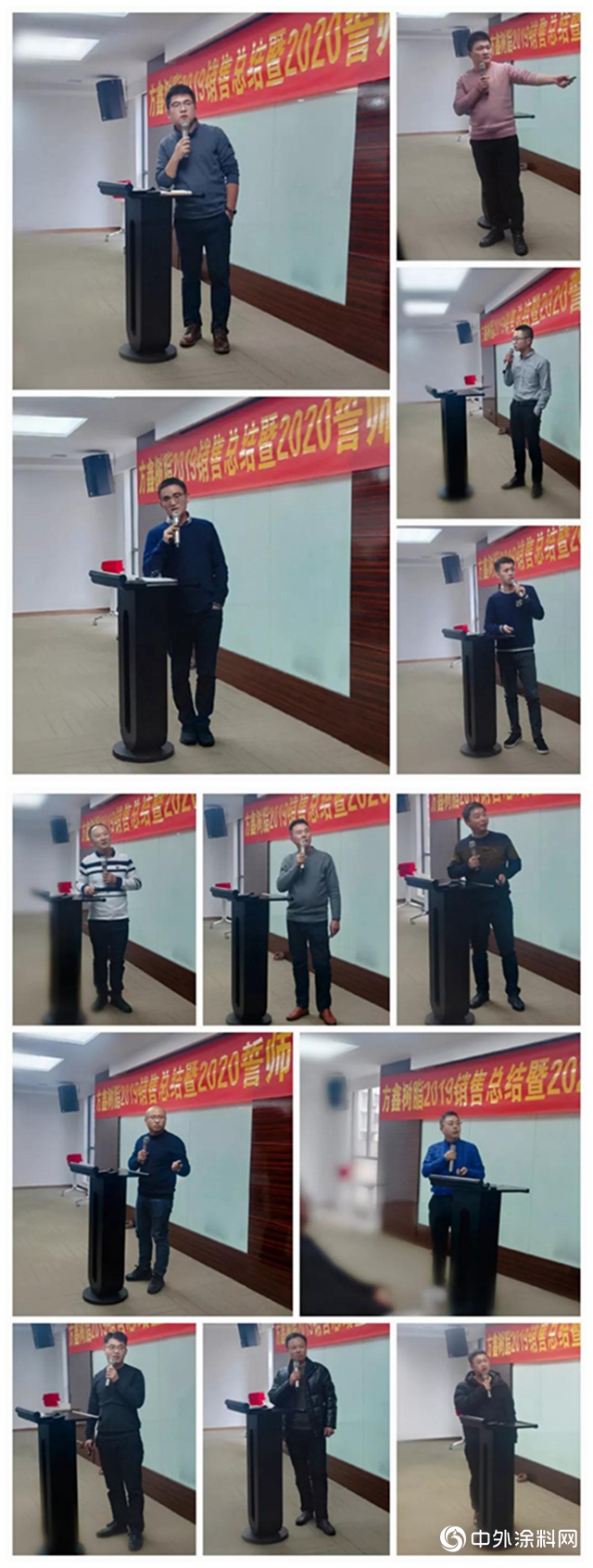 方鑫樹脂2019銷售總結暨2020誓師大會(hui) 