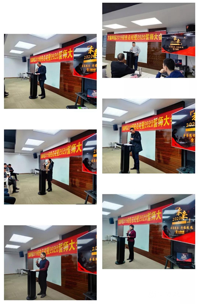 方鑫樹脂2019銷售總結暨2020誓師大會