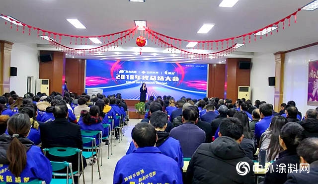總結2019,展望2020,晨光集團年終總結會(hui) 順利召開