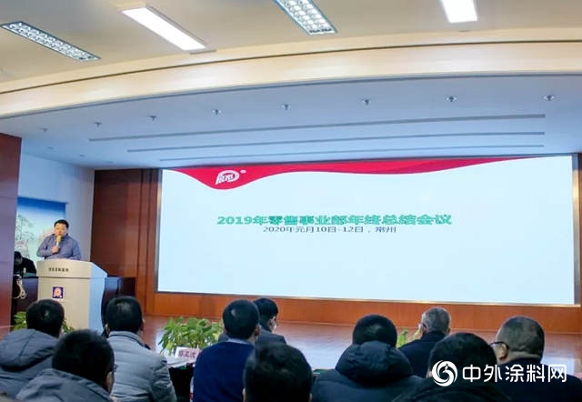總結2019,展望2020,晨光集團年終總結會順利召開