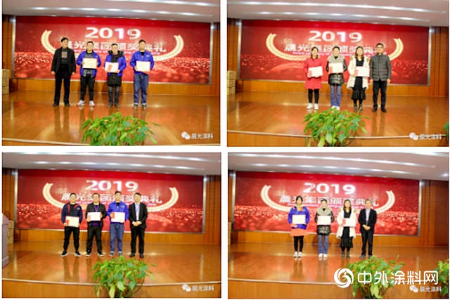 總結2019,展望2020,晨光集團年終總結會順利召開
