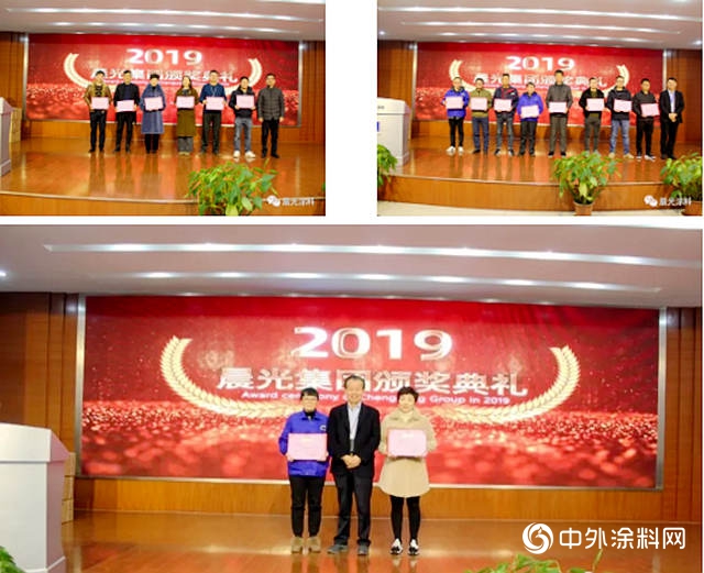 總結2019,展望2020,晨光集團年終總結會順利召開