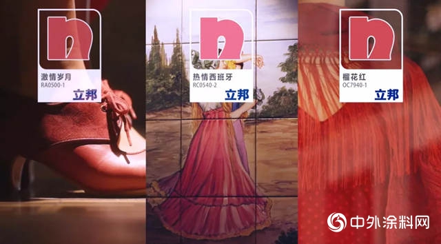 立邦采色之旅-西班牙篇 | 燃動生活，體(ti) 悟“淨味出色”的本真歸屬和願景！