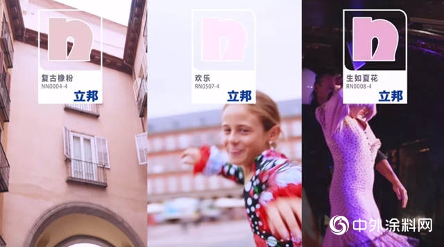 立邦采色之旅-西班牙篇 | 燃動生活，體(ti) 悟“淨味出色”的本真歸屬和願景！