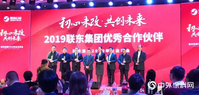 富思特成為“聯東集團2019優秀合作夥伴”唯一塗料品牌