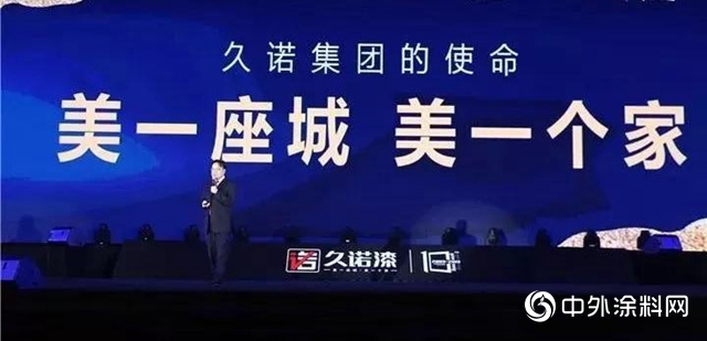 【專訪】久諾集團王誌鵬：預見新長征，無機高科技煥發新活力"
137164"