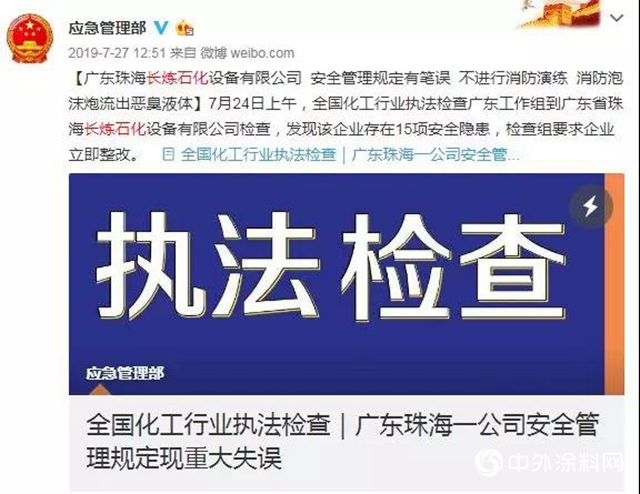 珠海長煉石化爆炸事故最新通報， 大火已撲滅無人員傷亡
