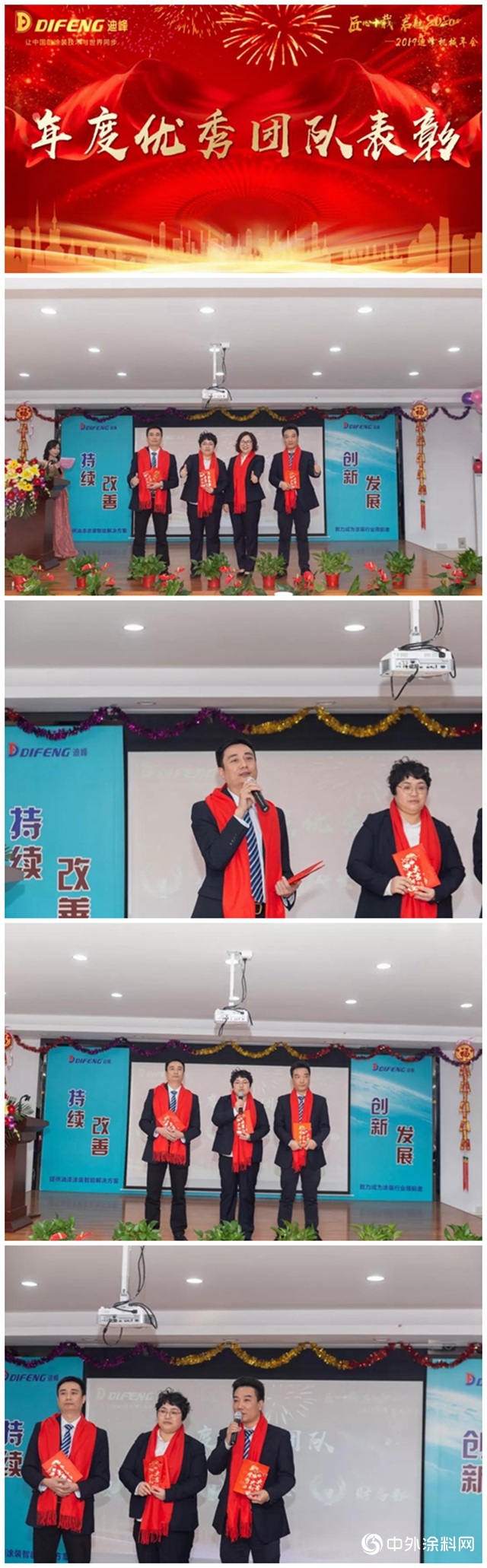 “匠心十載 啟航2020”迪峰機械2019年會(hui) 盛大舉(ju) 行