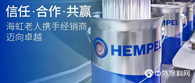 海虹老人攜手經銷商邁向卓越"137182"