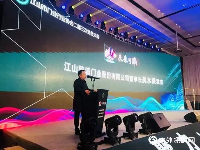 江山歐派吳水根：江山門業的未來在於合夥共享，誌存高遠"
137185"