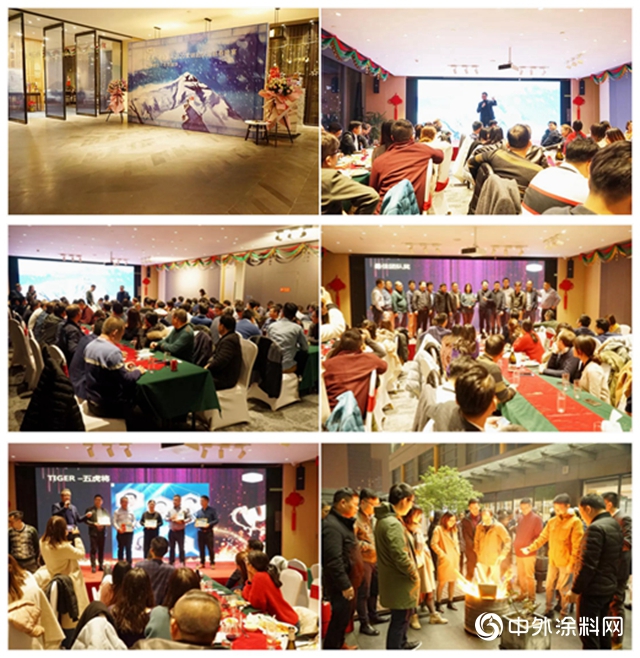 老虎中國年終營銷會議