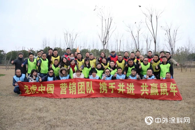 老虎中國年終營銷會議
