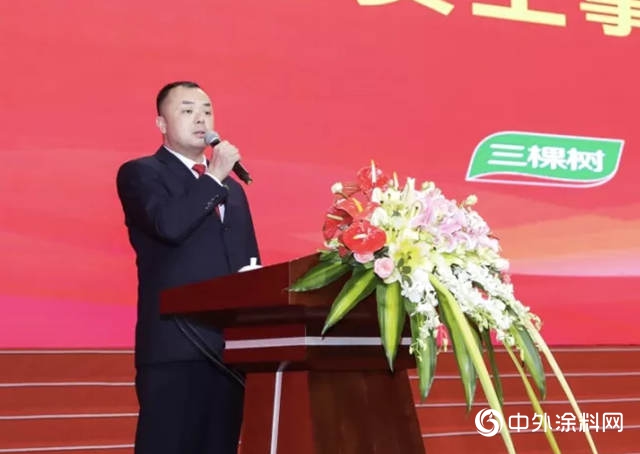 三棵樹2020年度會(hui) 議隆重召開