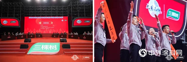 三棵樹2020年度會(hui) 議隆重召開