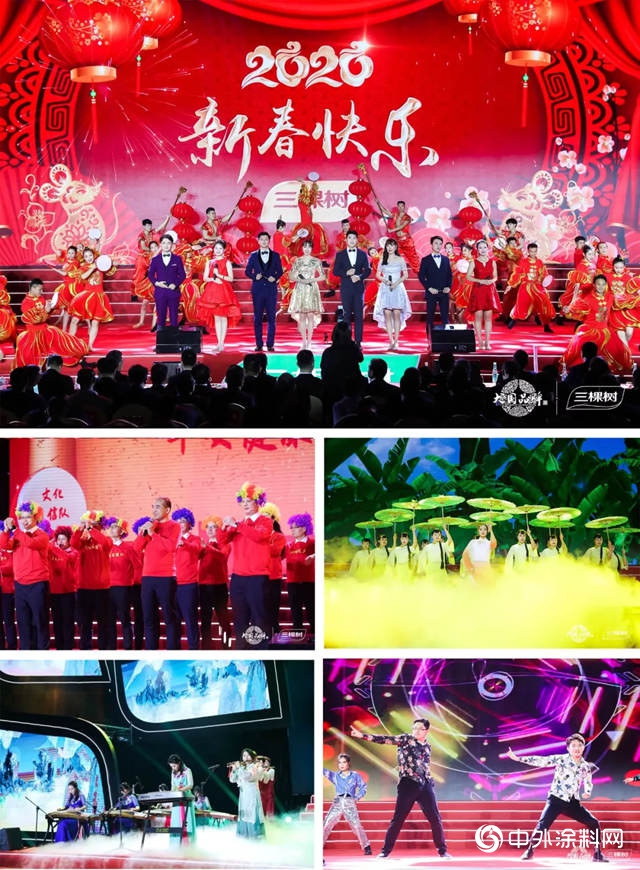 三棵樹2020年度會(hui) 議隆重召開