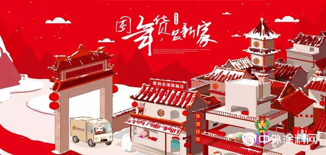 紫荊花漆官方旗艦店正式入駐拚多多！