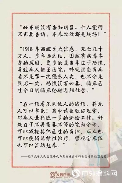 支持抗疫一線，我們(men) 選擇正確的行動！