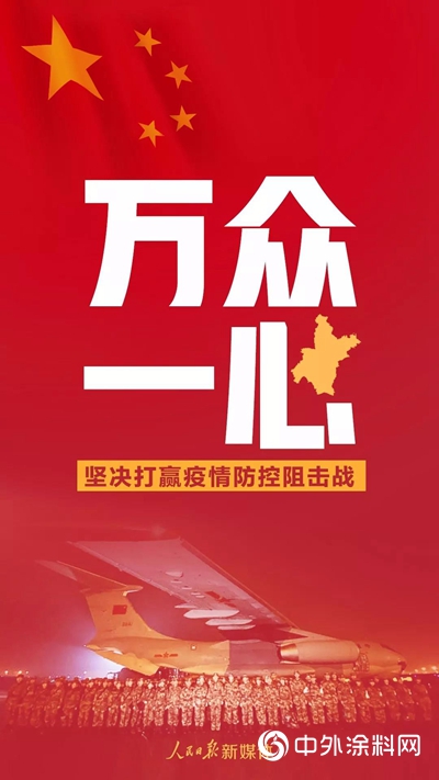 支持抗疫一線，我們(men) 選擇正確的行動！