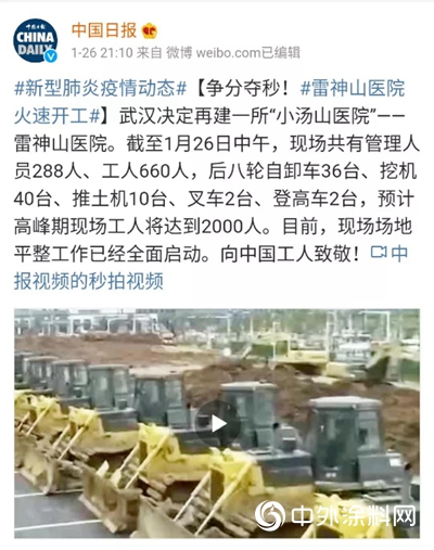科順股份第三批物資已運往武漢，星夜馳援，全力支持！"137225"
