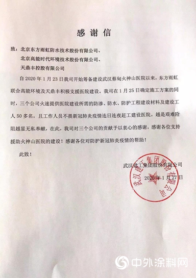 中國速度，中國質量 | 為(wei) 東(dong) 方雨虹、高能環境、天鼎豐(feng) 點讚