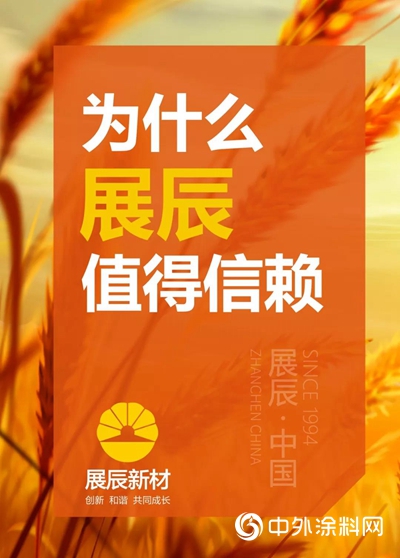 關(guan) 於(yu) 展辰新材防控疫情工作部署的通知