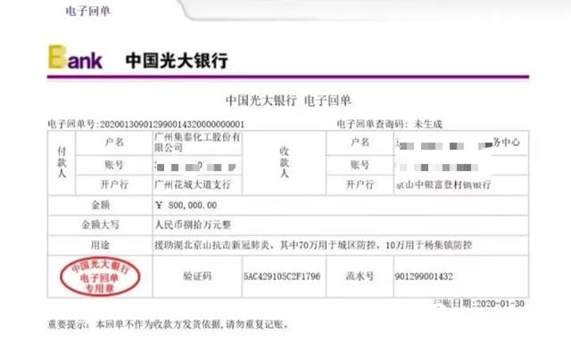 集泰股份捐贈9萬(wan) 隻醫用口罩，80萬(wan) 現金，馳援湖北