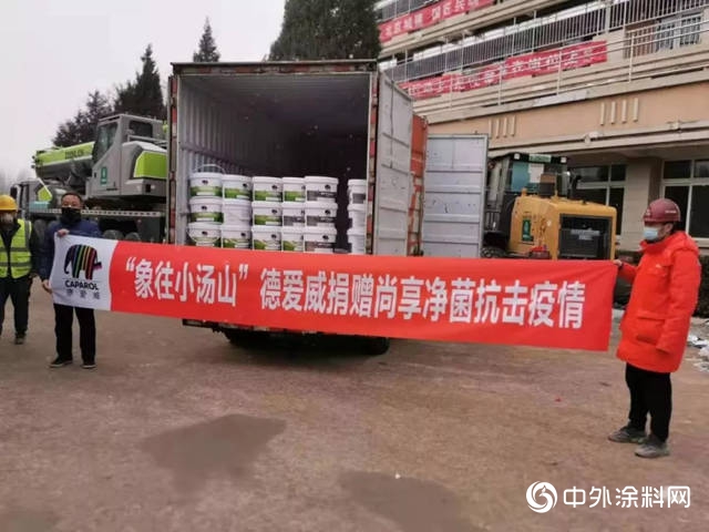 “象往小湯山”德愛威馳援北京小湯山醫院改造項目"137254"
