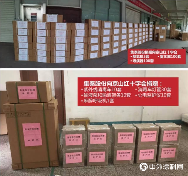 勇擔責任，集泰股份馳援多地“小湯山”醫院建設"137289"