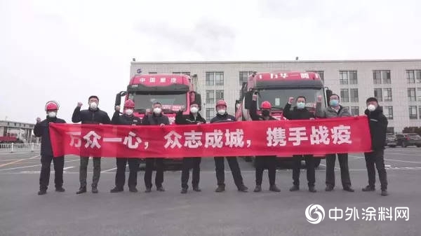 萬(wan) 華化學助力湖北防疫醫療項目建設"137292"