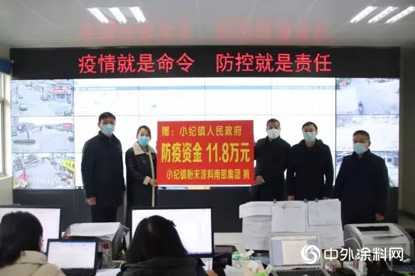 小紀鎮塗料、塗裝企業捐贈防疫物資助力戰“疫”"
137307"