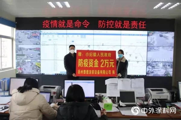 小紀鎮塗料、塗裝企業捐贈防疫物資助力戰“疫”"
137307"