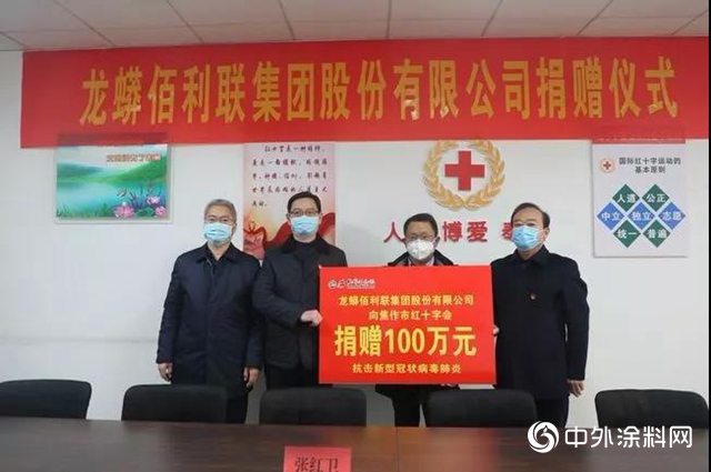 龍佰集團捐贈500萬(wan)  助力新型冠狀病毒肺炎疫情防控阻擊戰"137320"