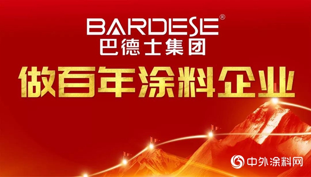 巴德士集團向危機宣戰：誓做百年塗料企業(ye) ！"137324"